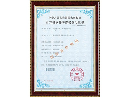 “兩客一?！避囕v管控平臺